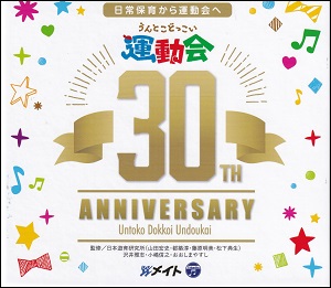 中山優馬ベストアルバム「THE BEST and BEYOND」