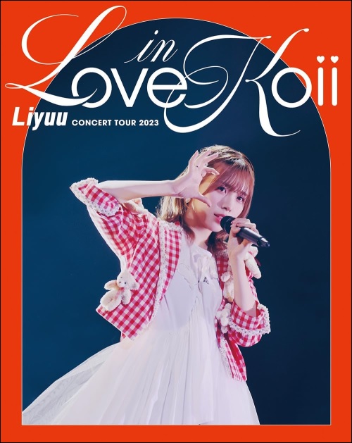 中山優馬ベストアルバム「THE BEST and BEYOND」
